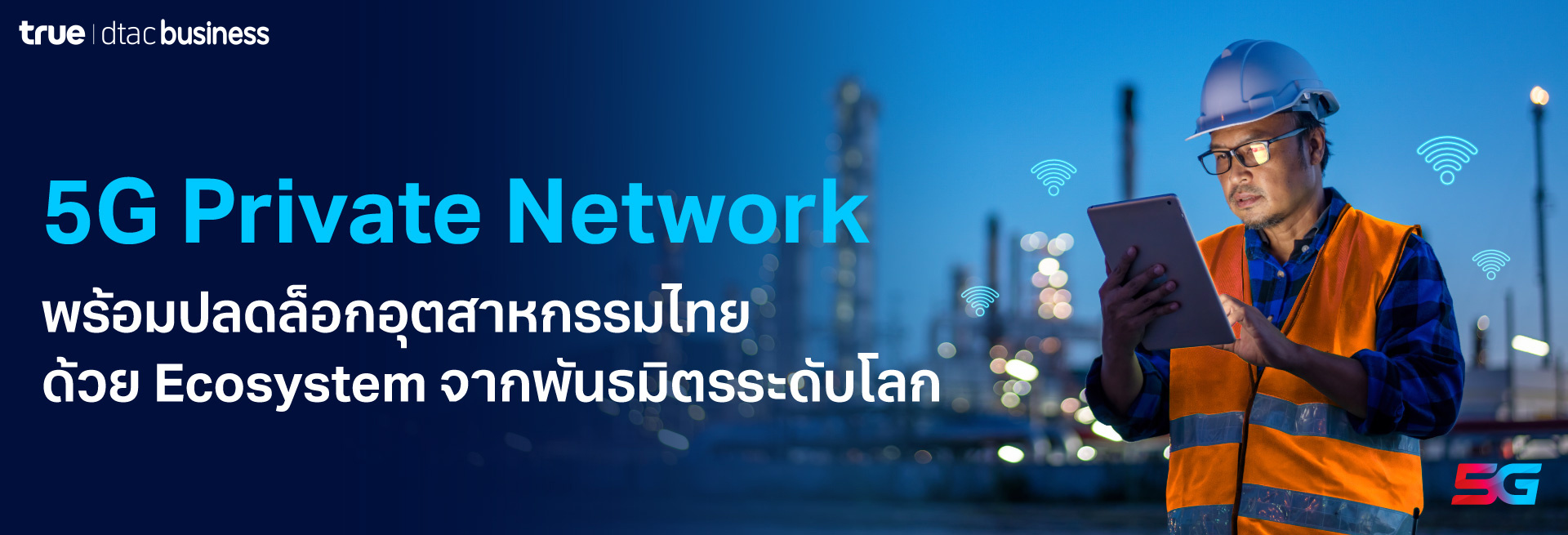 ioT 5G
